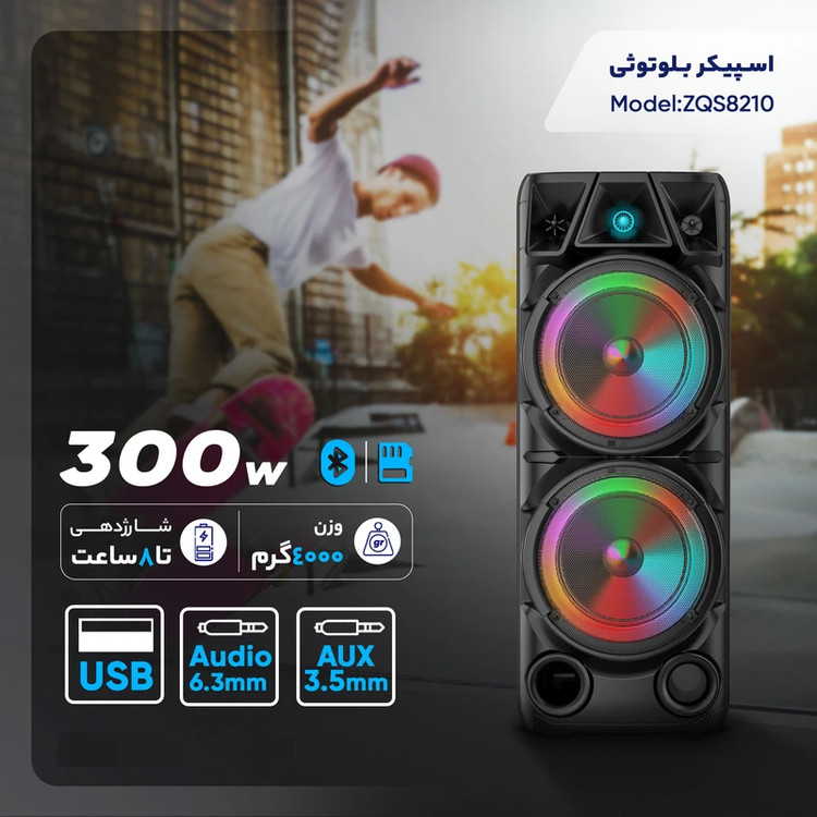 اسپیکر بلوتوثی مدل ZQS8210